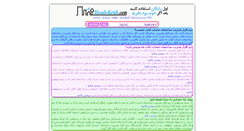 Desktop Screenshot of hesab-ketab.com