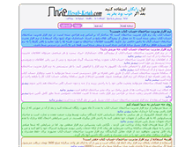 Tablet Screenshot of hesab-ketab.com